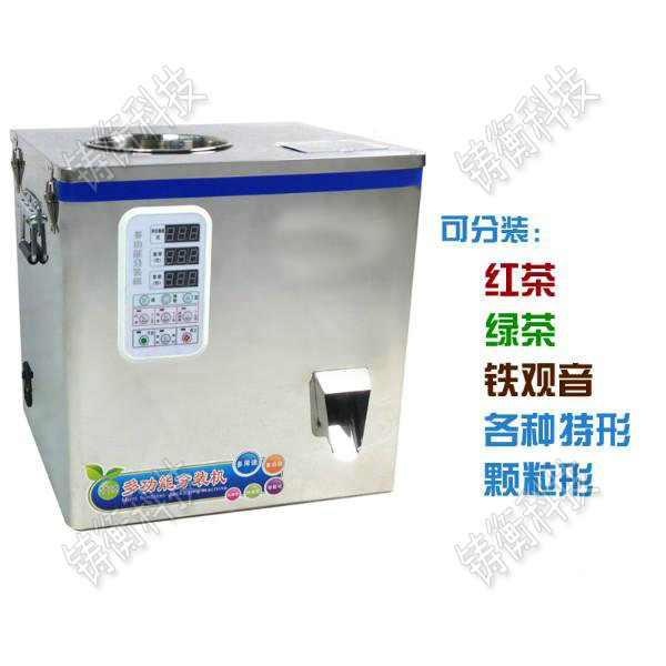 三角袋茶葉包裝機